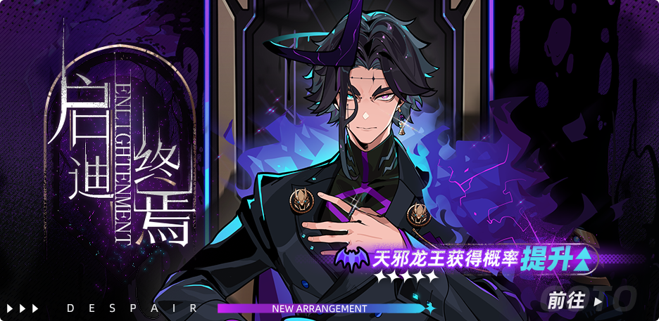 限定召集活动「启迪终焉」