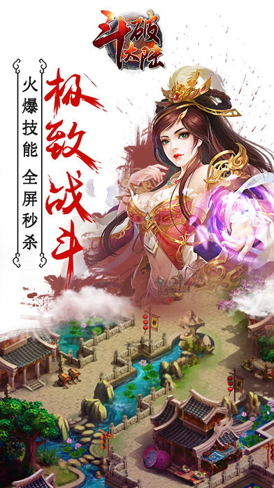 斗破大陆-首日送萧炎!重返斗气大陆!游戏截图