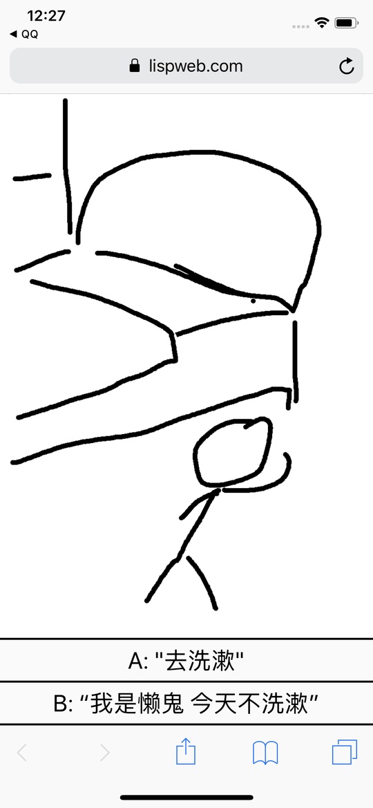 上班梦：哔！游戏截图