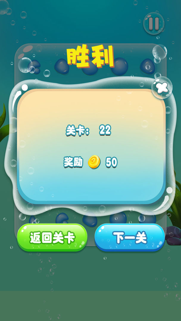 Screenshot of 水滴泡泡爆破