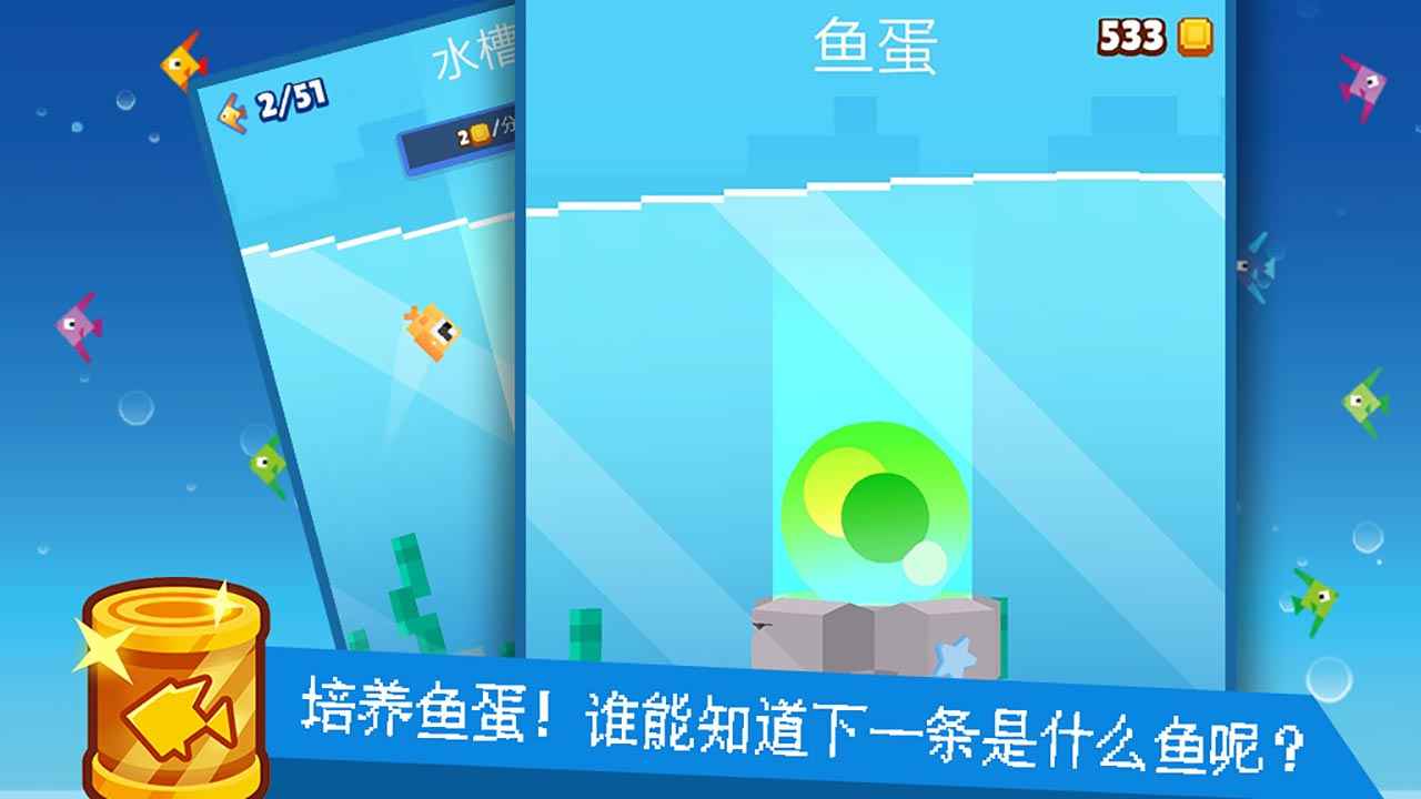 Screenshot of 像素鱼2:进化