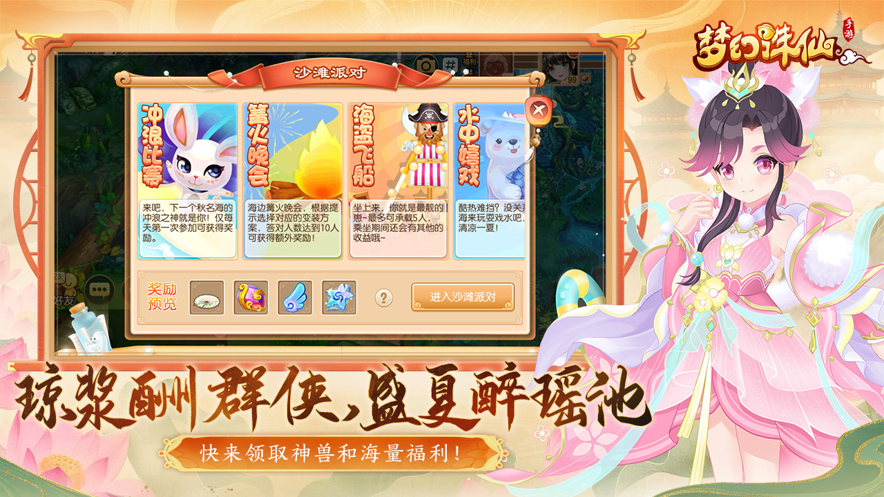 梦幻诛仙游戏截图