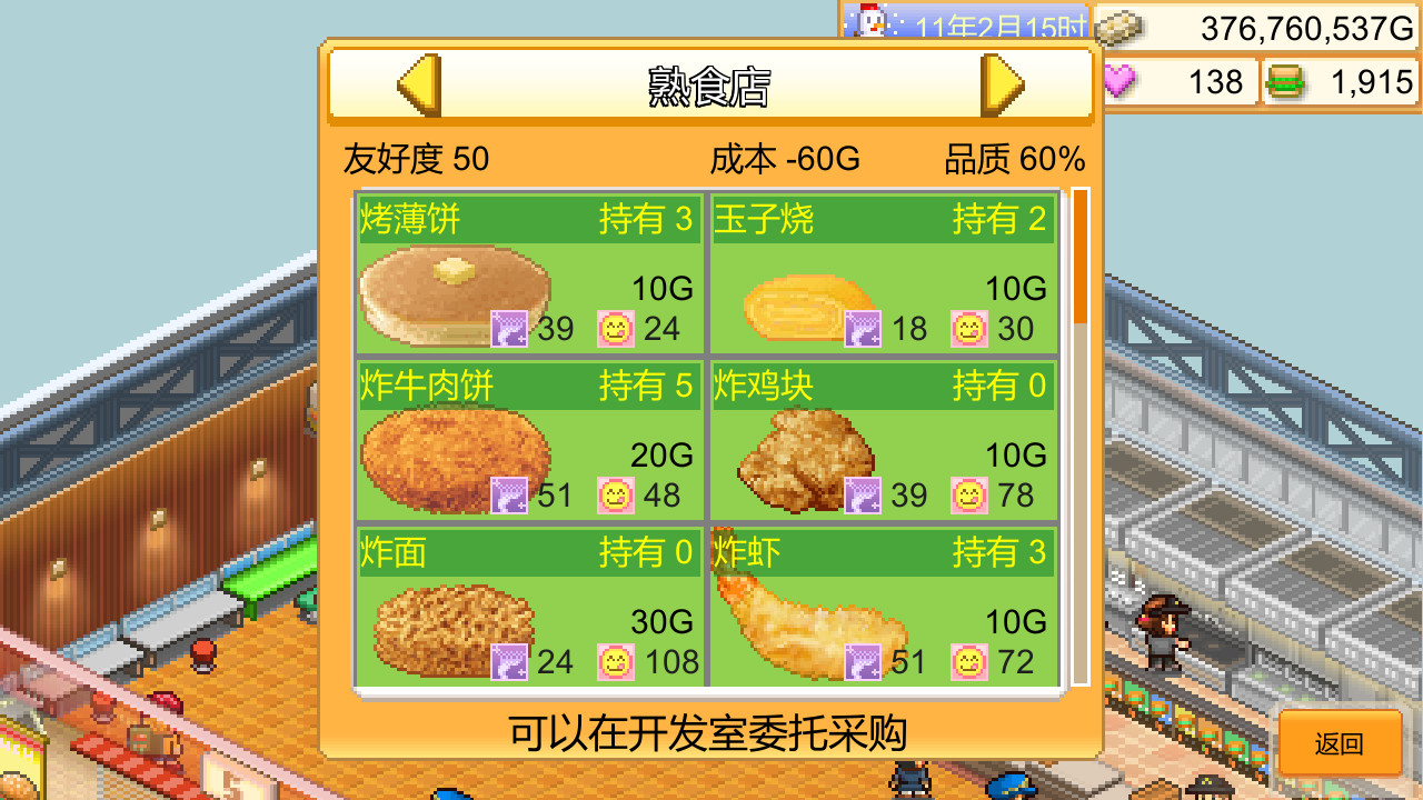 创意汉堡物语 (Burger Bistro Story)游戏截图