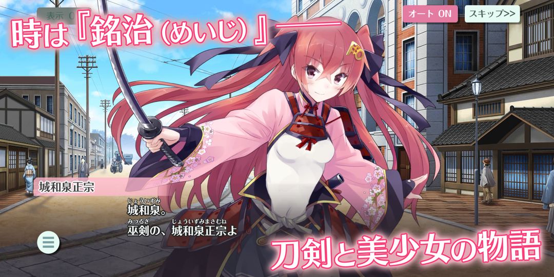 天华百剑 -斩-游戏截图