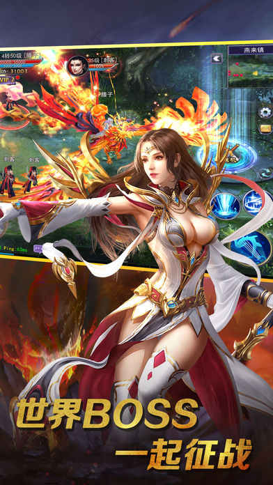 仙魔飞仙游戏截图