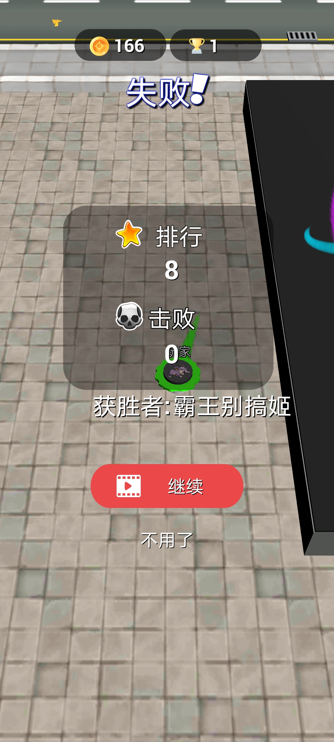 陀螺大作战游戏截图