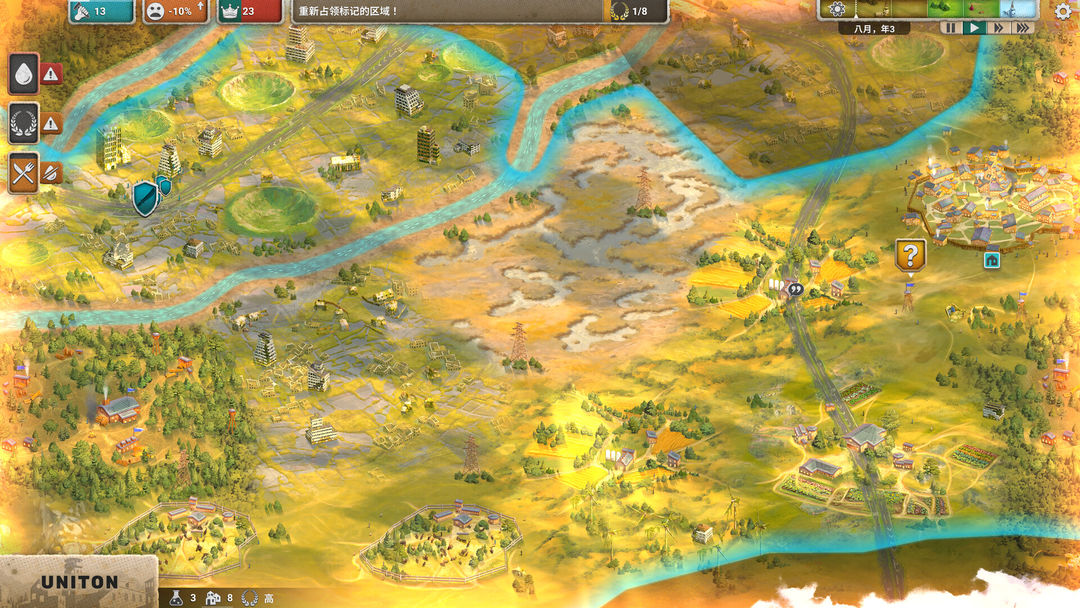 《劫后公司》游戏截图