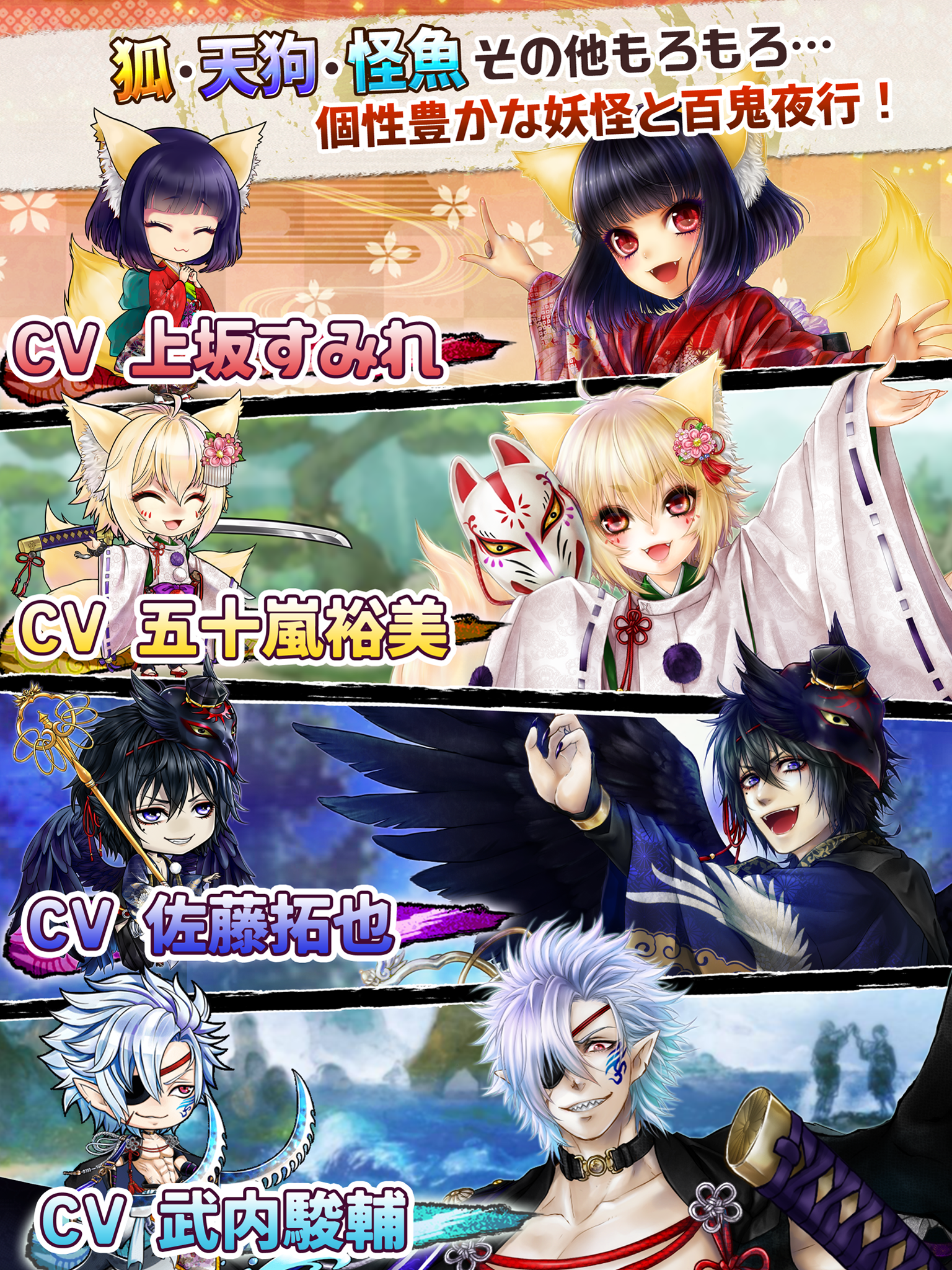 あやかし百鬼夜行 極 Download Game Taptap