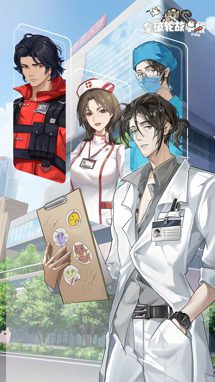 拿破轮故事板游戏截图