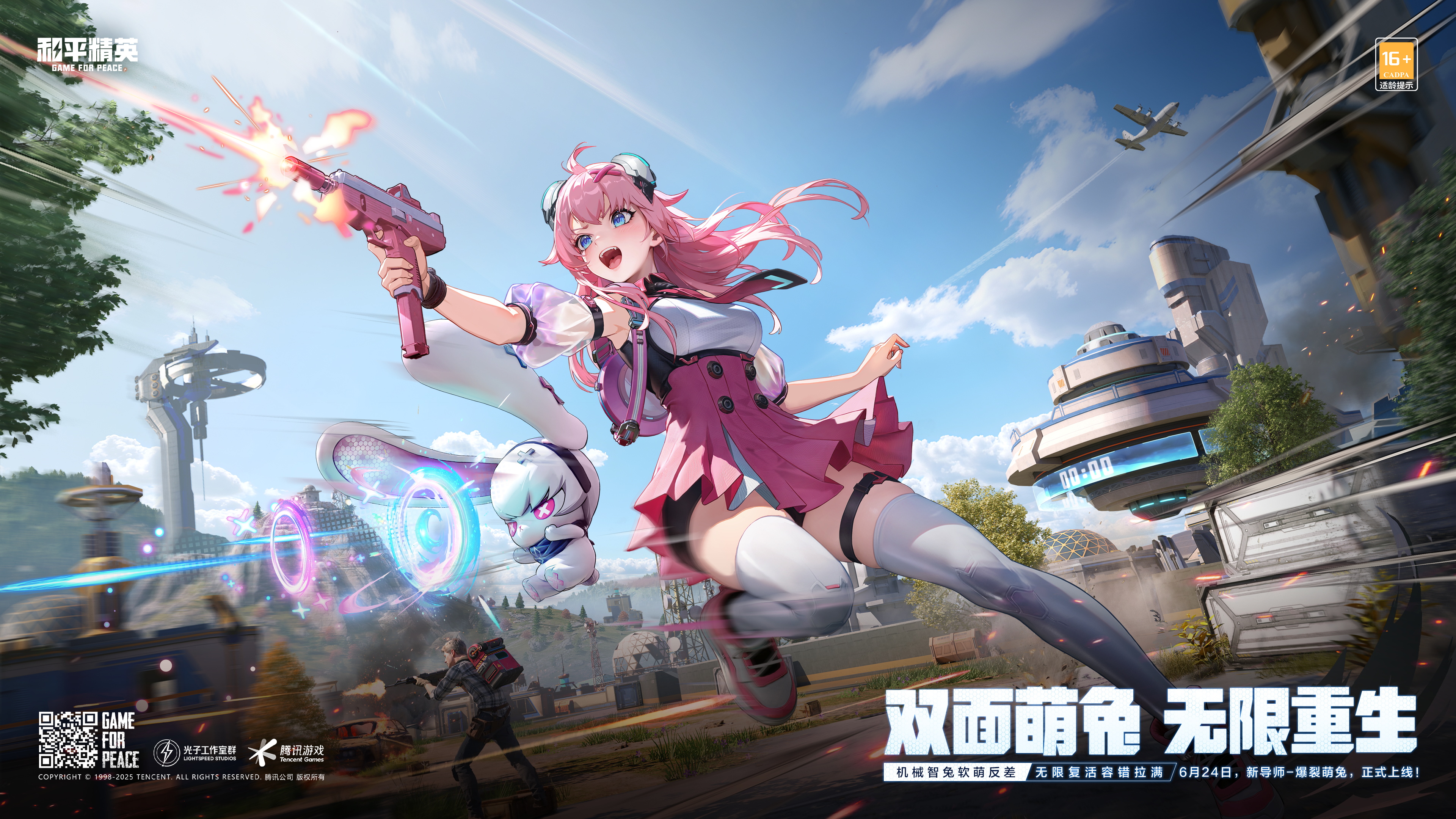 和平精英截图