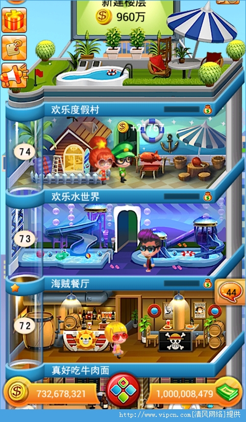 欢乐盖大楼游戏截图