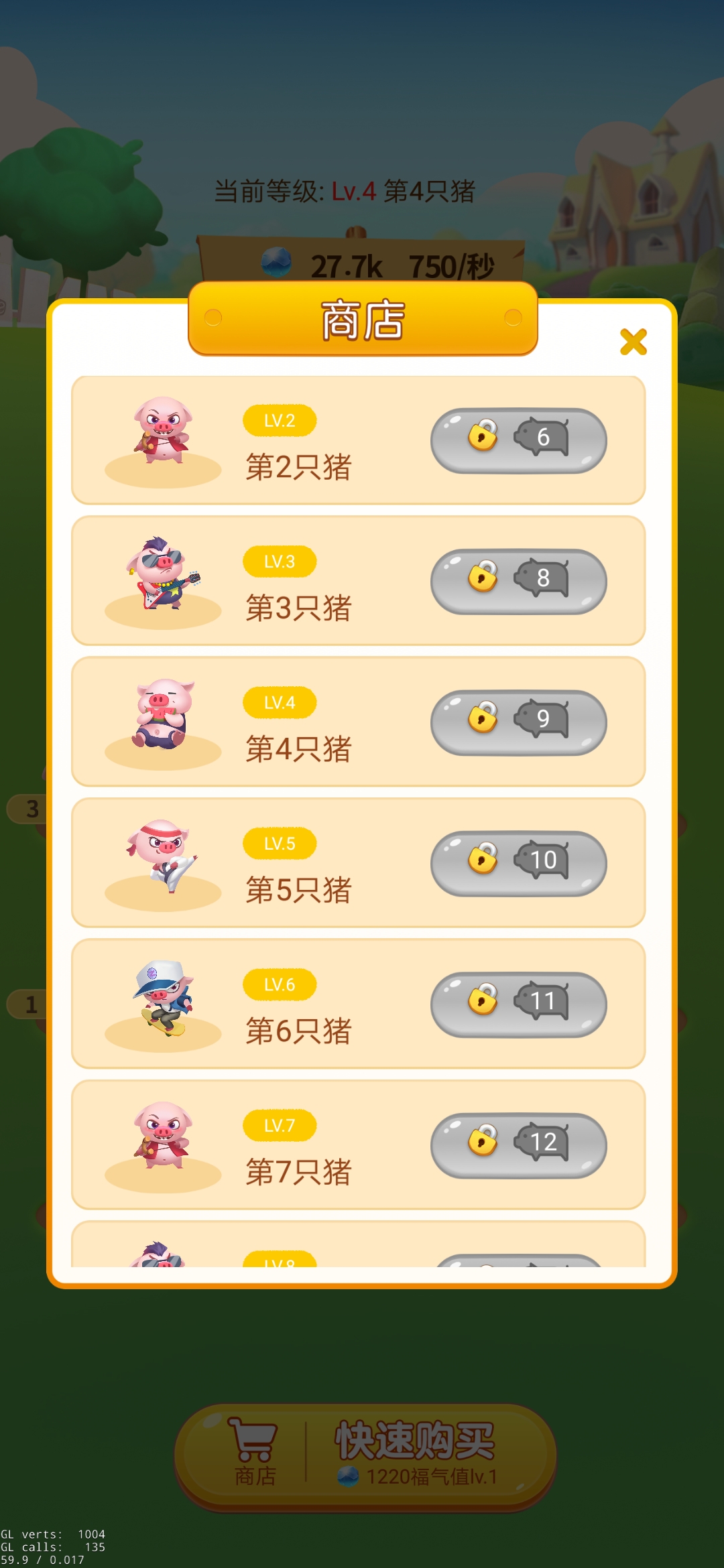 开心养猪场游戏截图