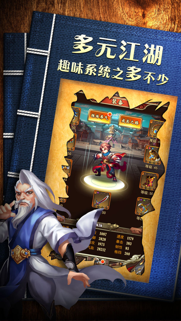 武林没有江湖游戏截图