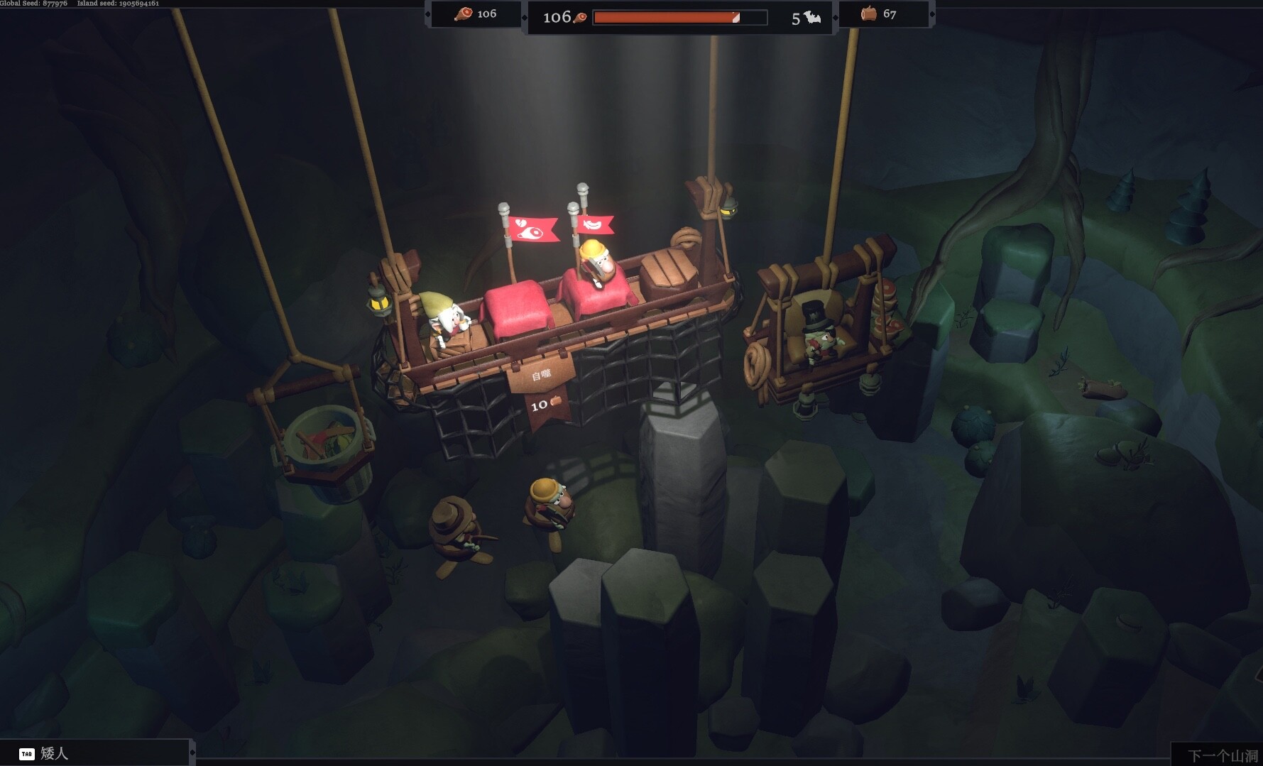 矮人探险公司游戏截图