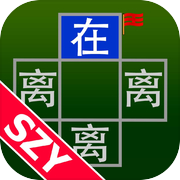 四国军棋 超级在线 by SZY