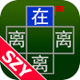 四国军棋 超级在线 by SZYicon