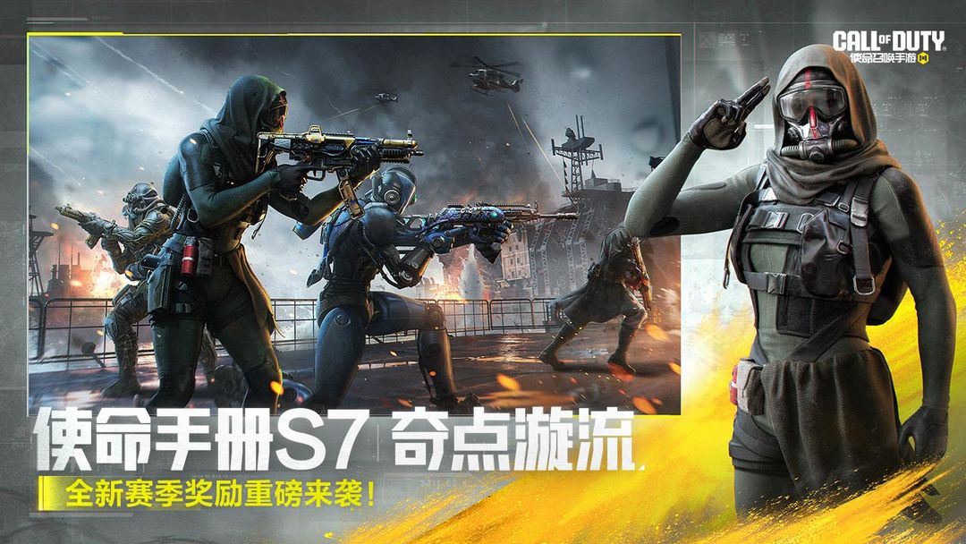 使命召唤手游游戏截图