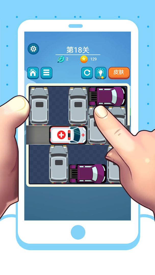 救援时刻游戏截图