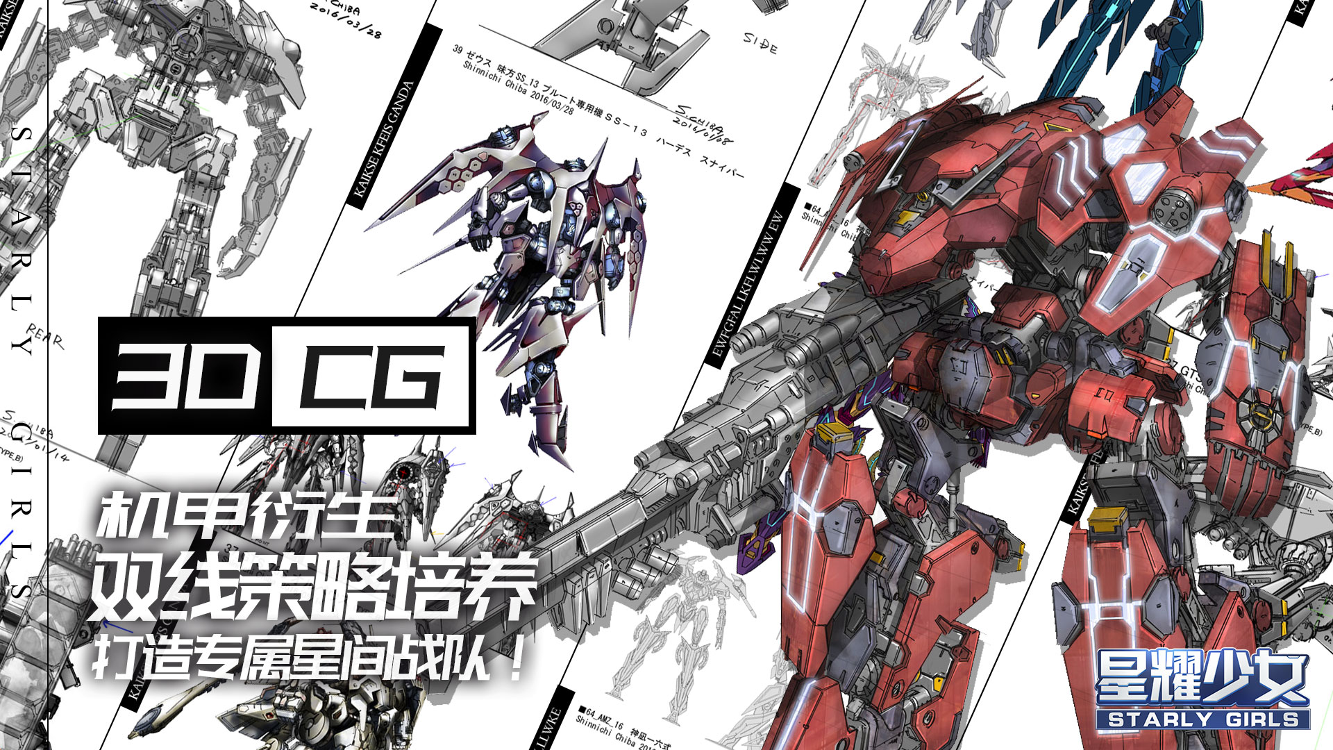 星耀少女游戏截图