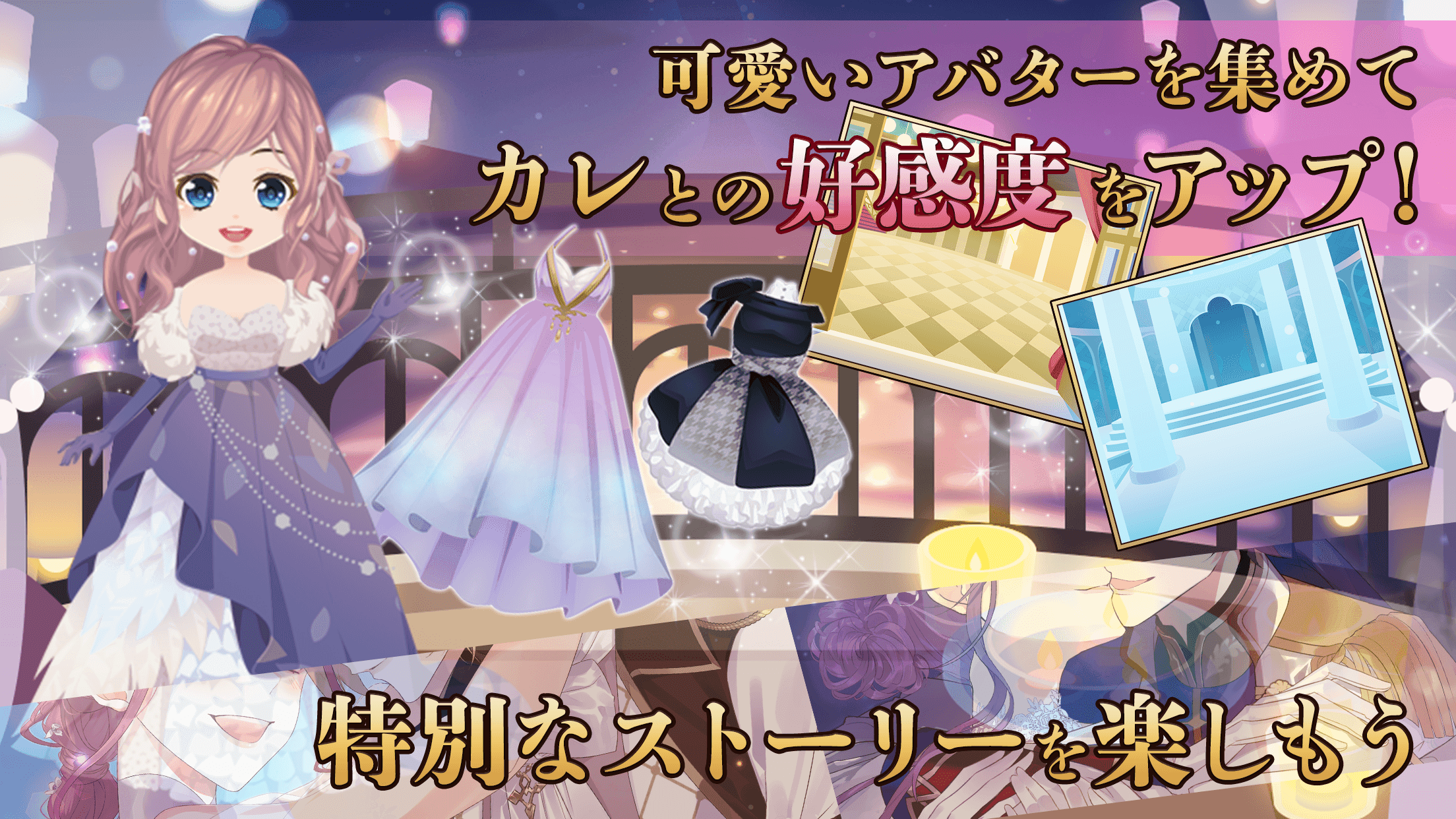 Anotherprince 失われた物語 女性向け乙女ゲーム 恋愛ゲーム Android Download Taptap