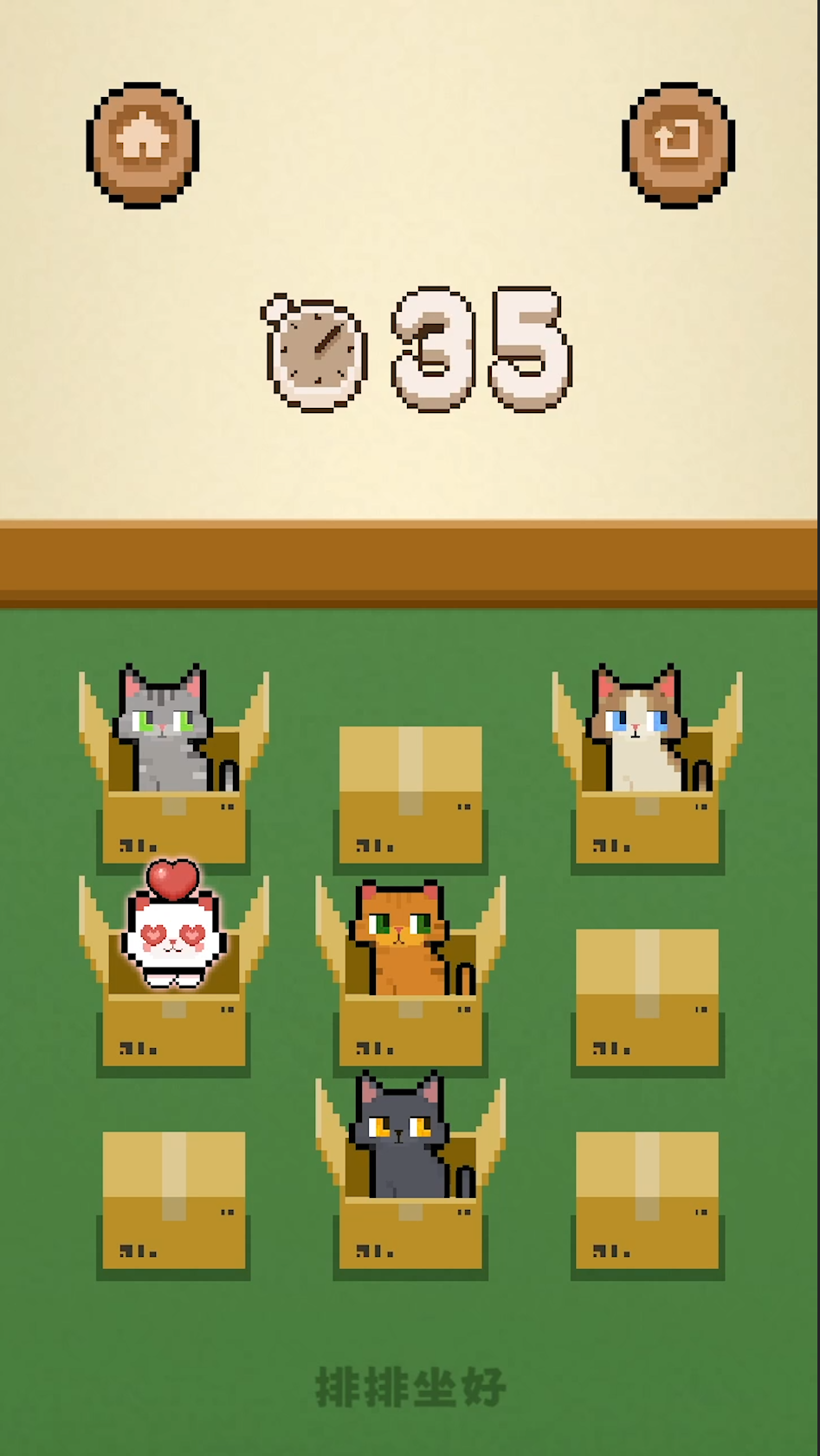 数猫猫游戏截图