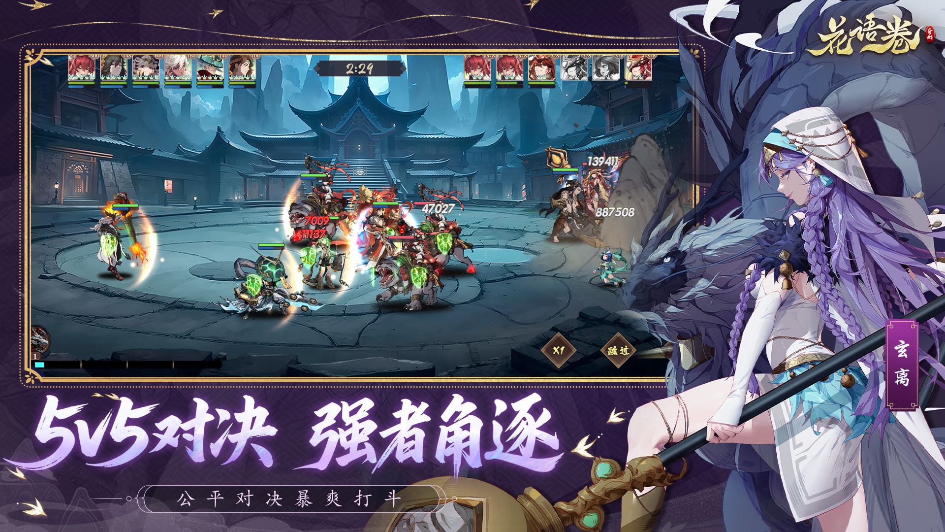 花语卷游戏截图