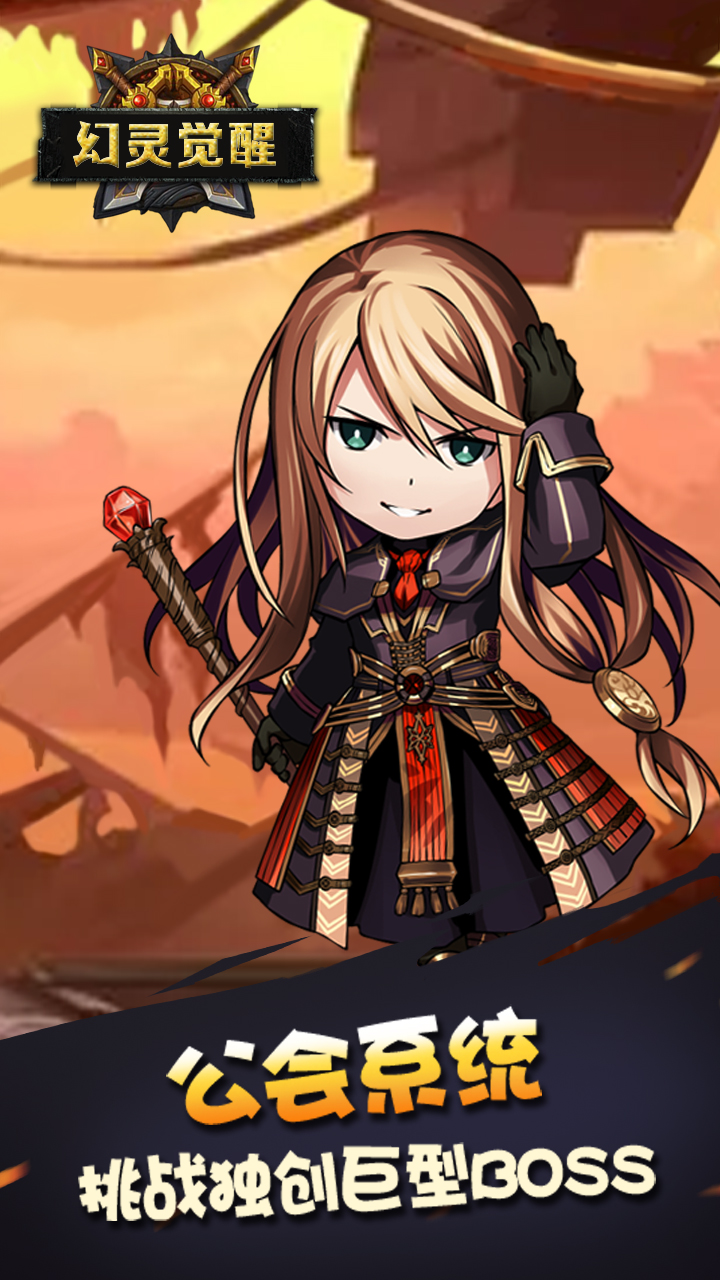 幻灵觉醒游戏截图