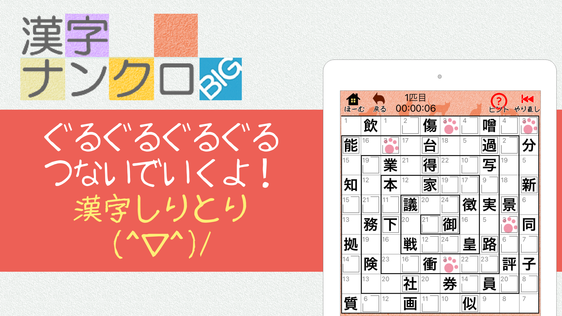 漢字ナンクロbig かわいい猫の無料ナンバークロスワードパズル 게임 다운로드 Taptap