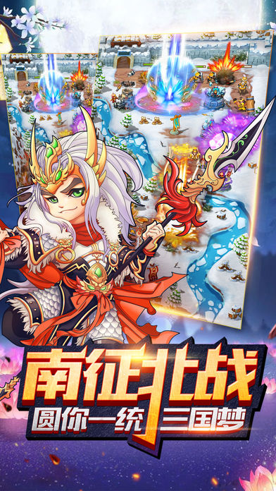 我是诸葛亮-战场胜败我说了算！游戏截图