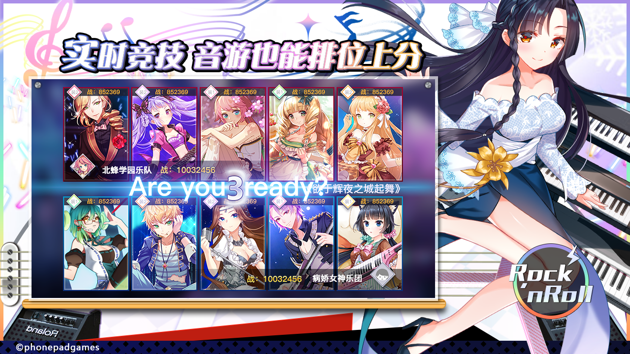 绝对音域游戏截图