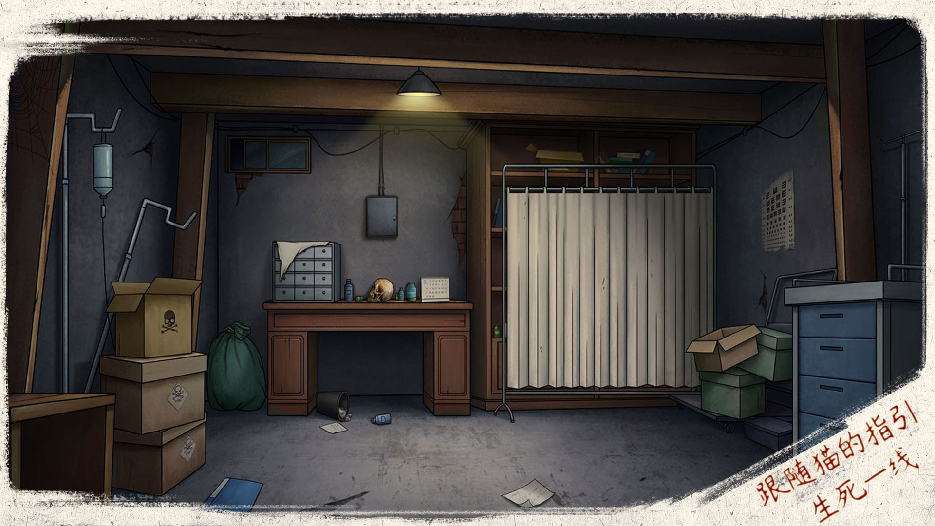 Screenshot of 猫与密室