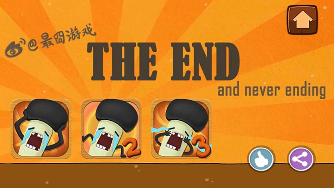 最囧游戏(测试服)游戏截图