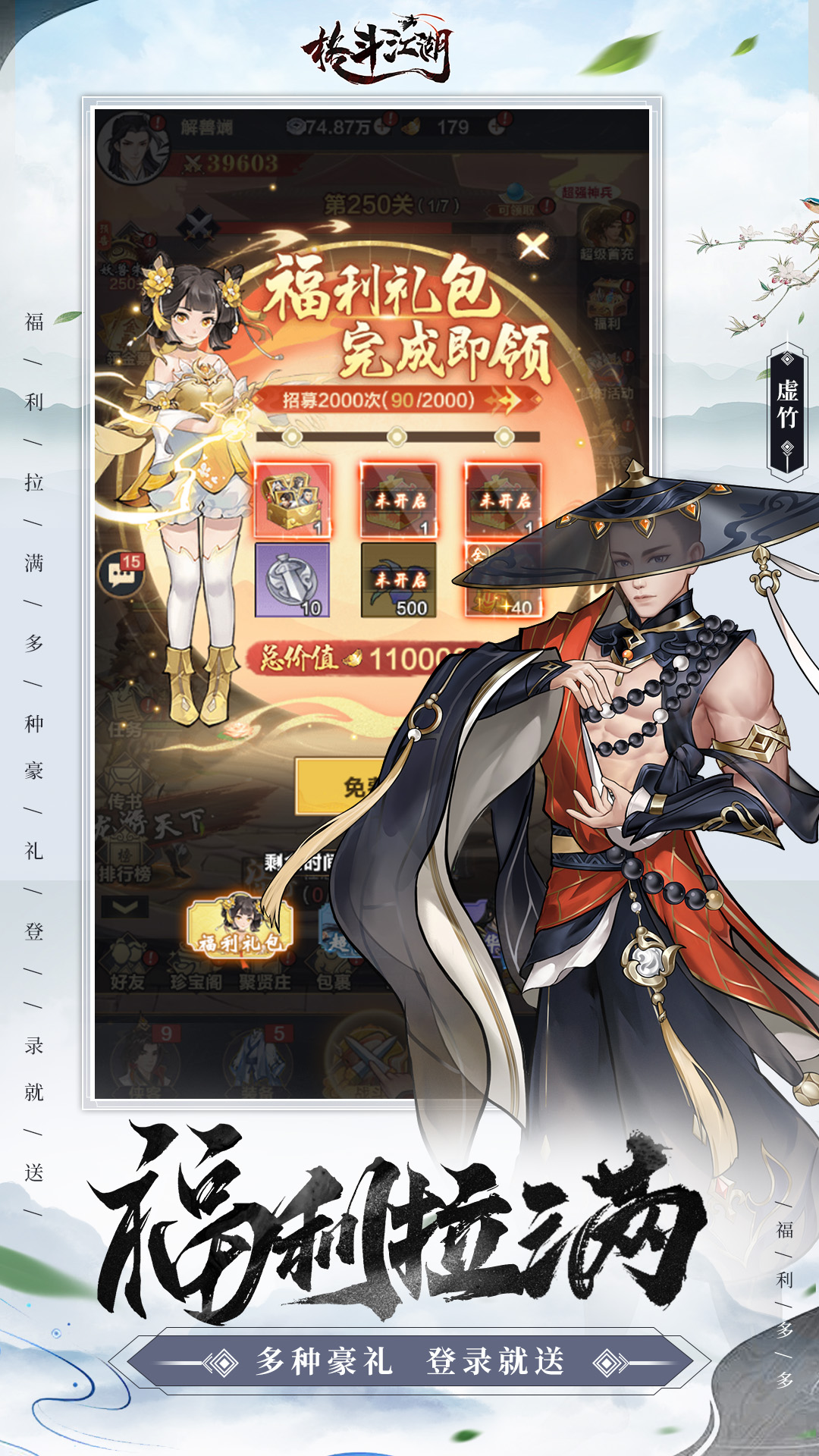 格斗江湖游戏截图