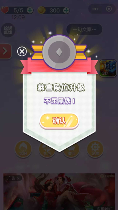 天天找茬王游戏截图