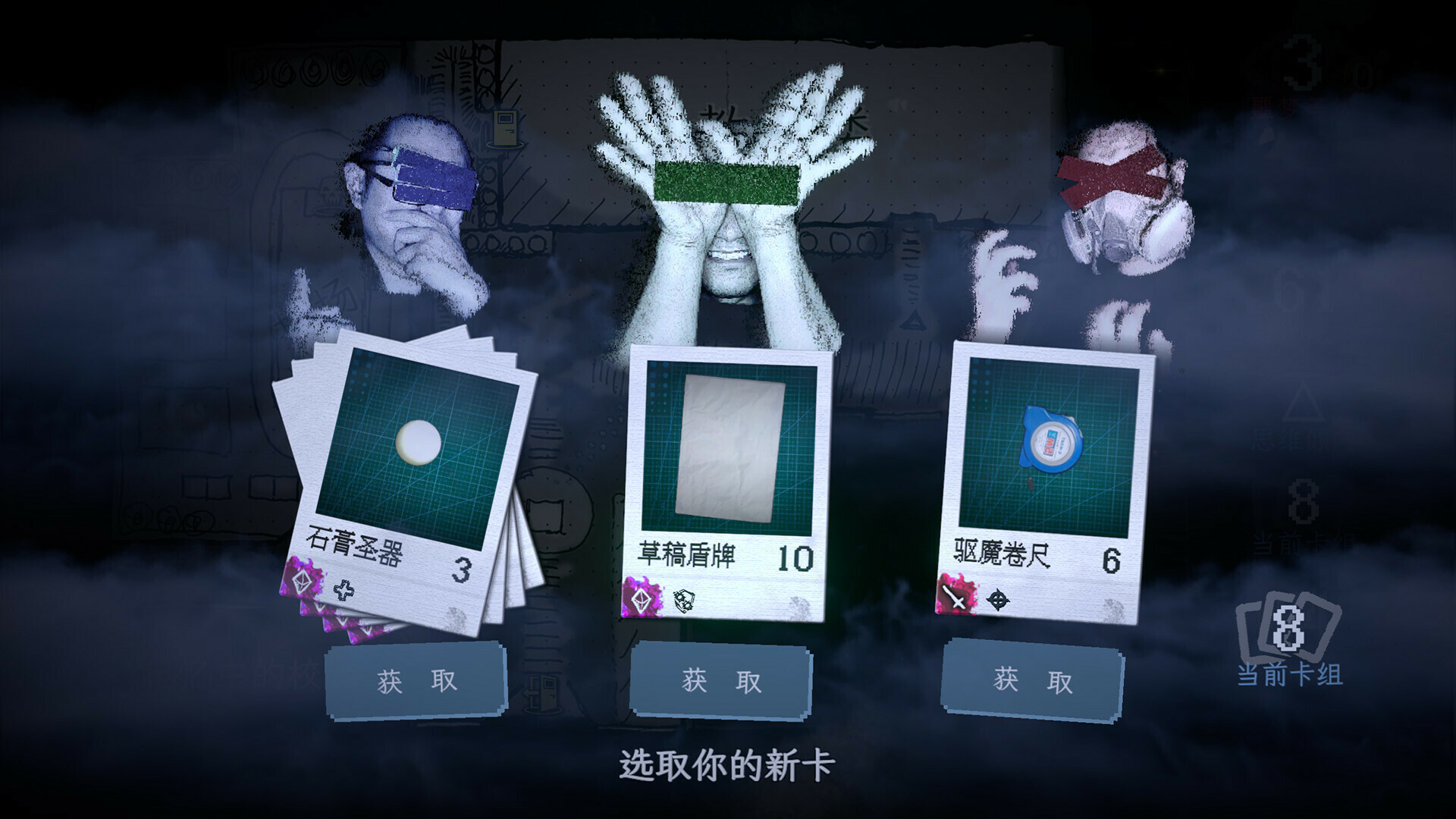 万手一体游戏截图