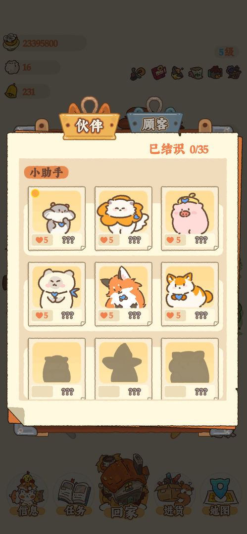 金金物产游戏截图