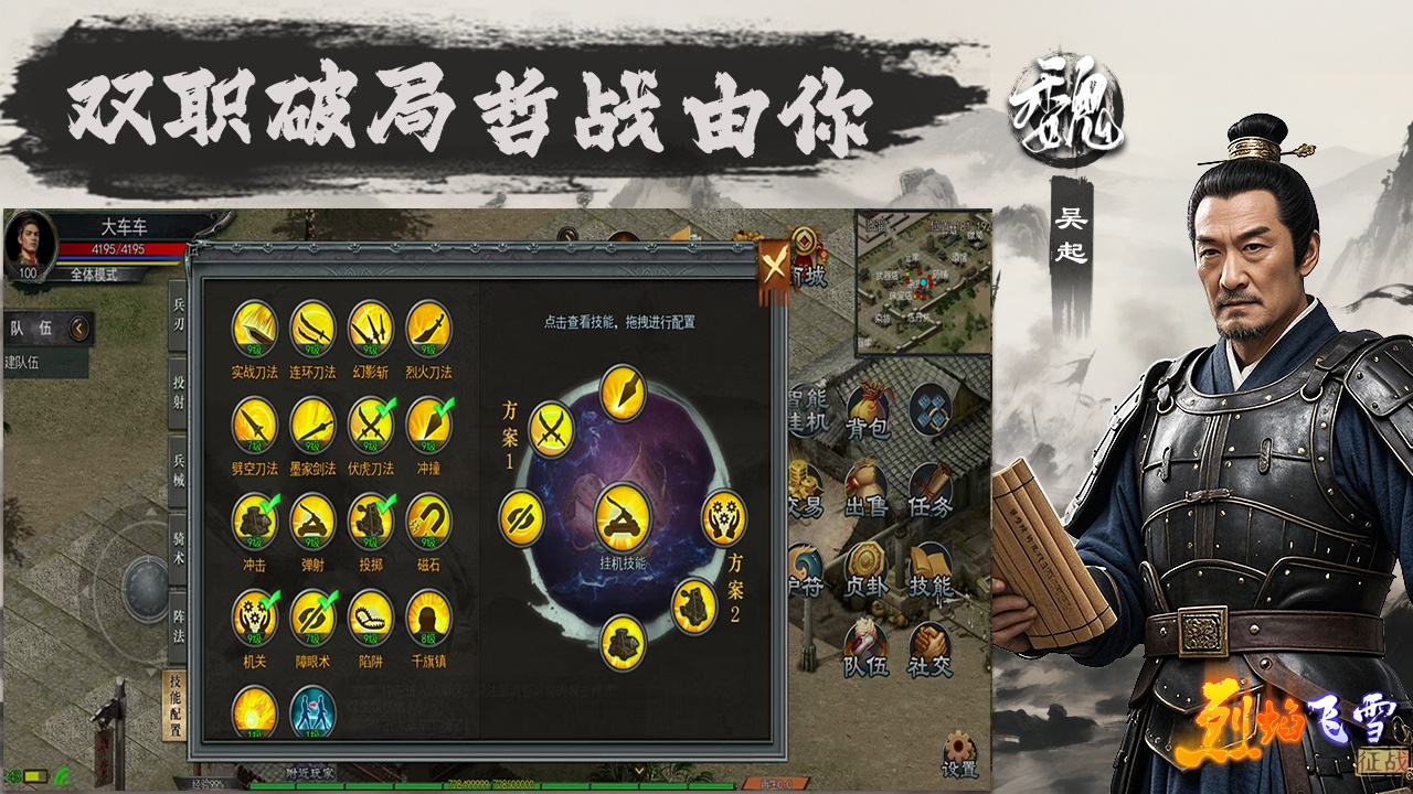 烈焰飞雪：征战截图