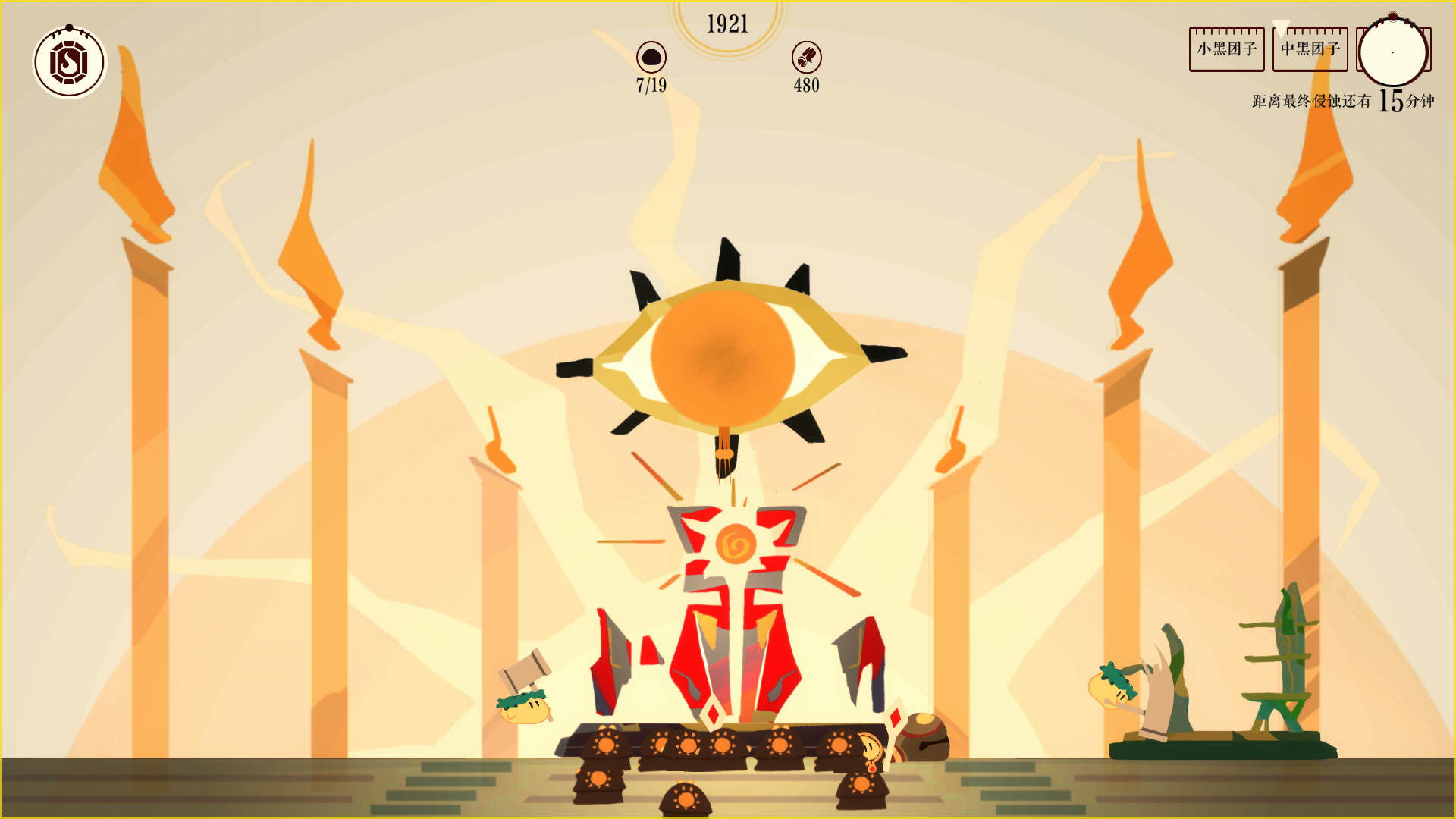 太阳团子复兴记游戏截图