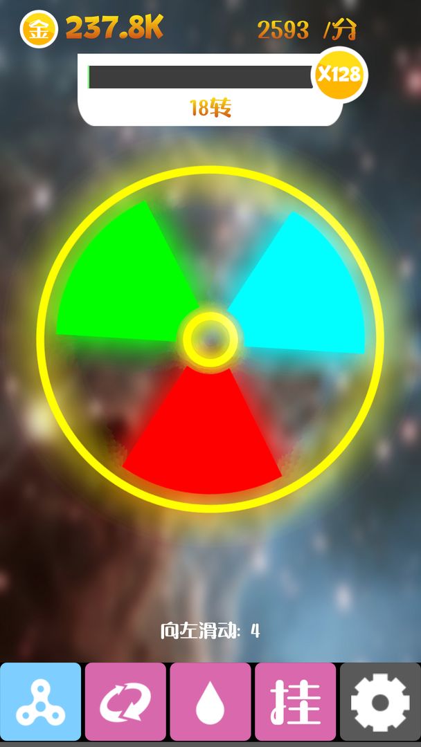 震撼指尖陀螺游戏截图