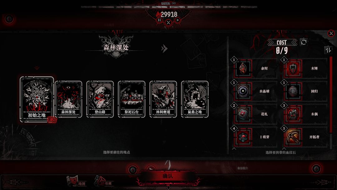 腐根之里游戏截图