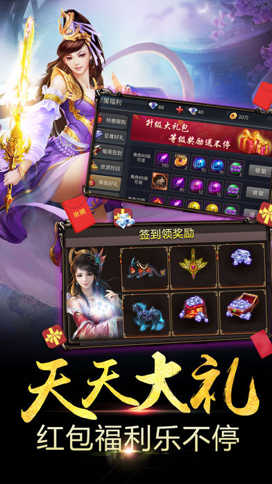 降妖记---七十二变屠戮神魔三界游戏截图