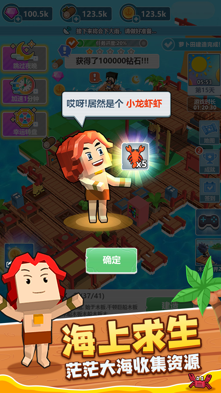 木筏世界2：新大陆游戏截图