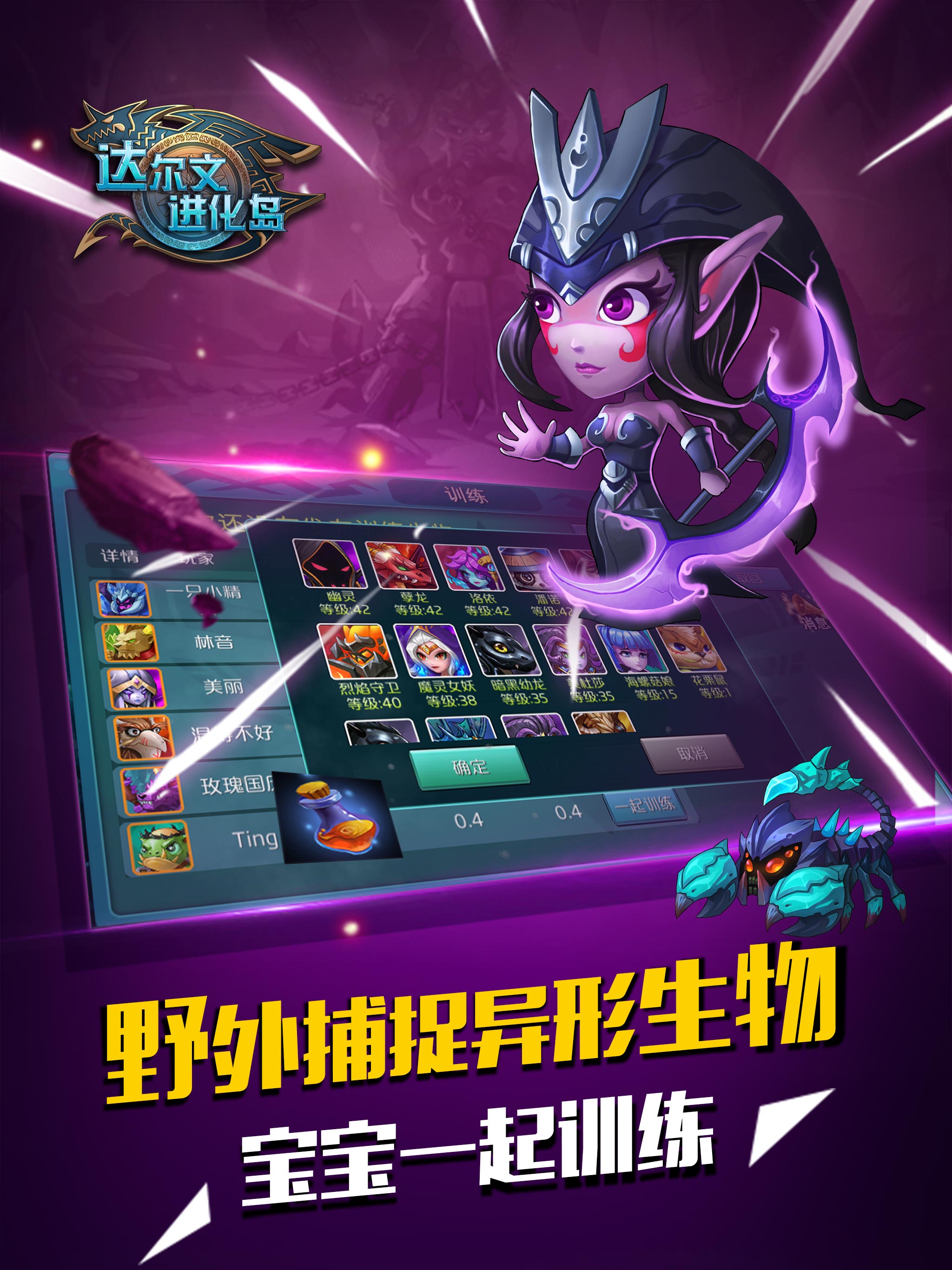 达尔文进化岛游戏截图