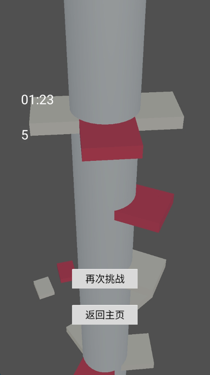 勇敢走下去游戏截图