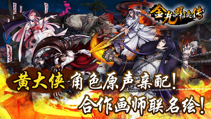 金光群侠传游戏截图