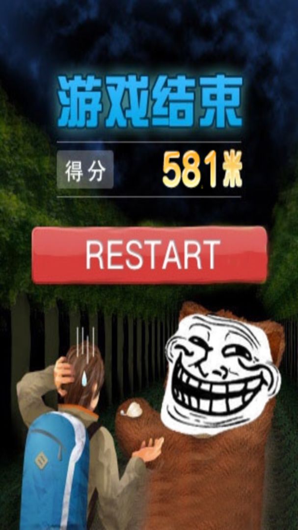 Screenshot of 奔跑吧表情包