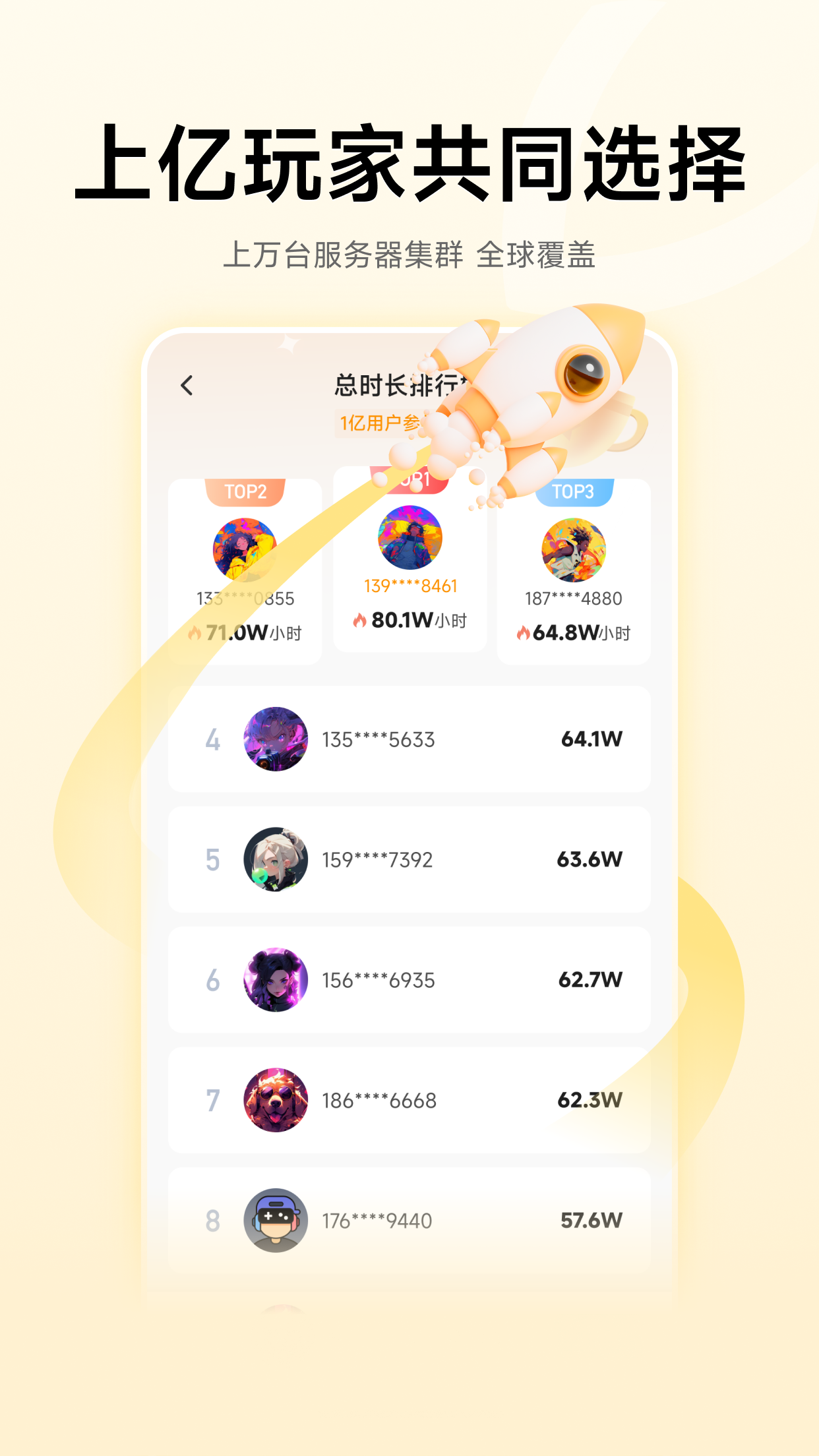 雷神加速器游戏截图