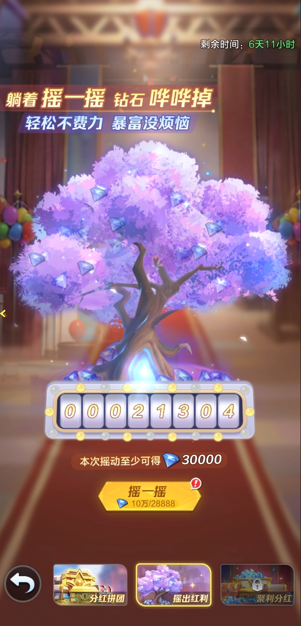 8月23日分红服开启