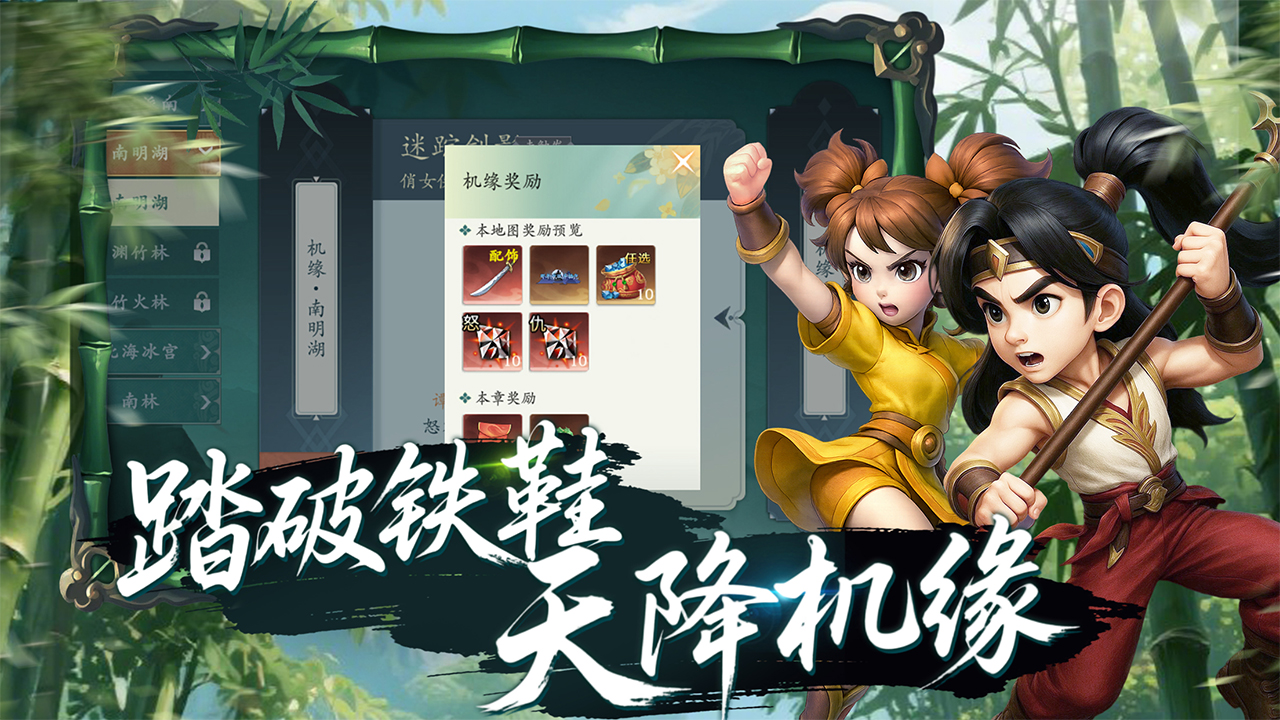 热血江湖：觉醒游戏截图