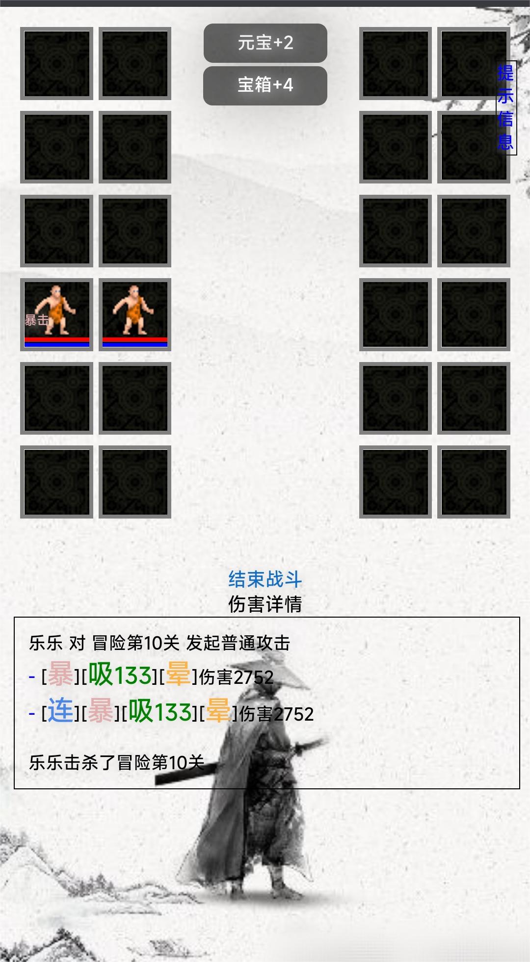 冒险江湖游戏截图